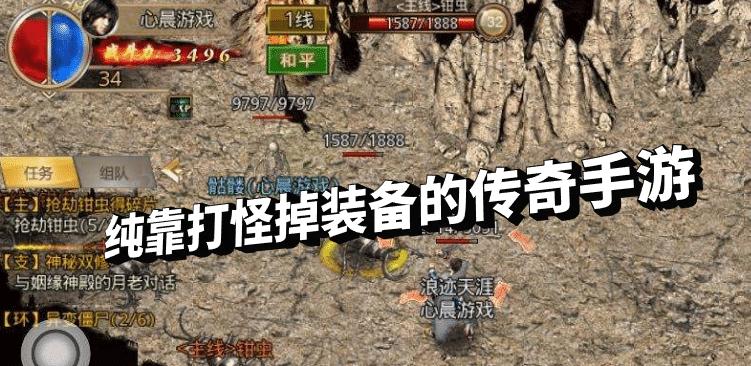 纯靠打怪掉装备的手游推荐