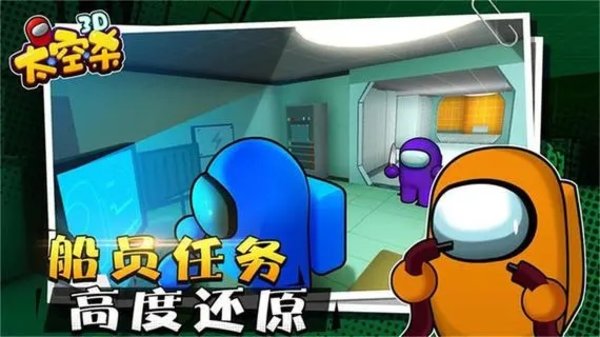 太空狼人游戏合集