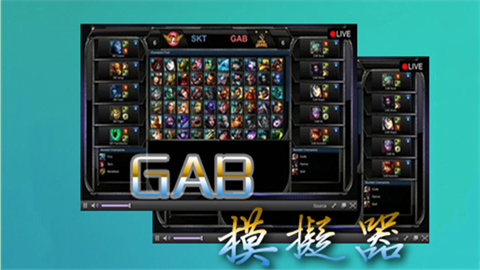 GBA模拟器版本大全