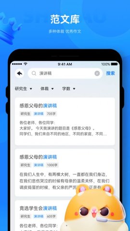 薯包作文 第1张图