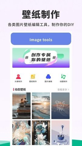 118主题壁纸手机版 第1张图