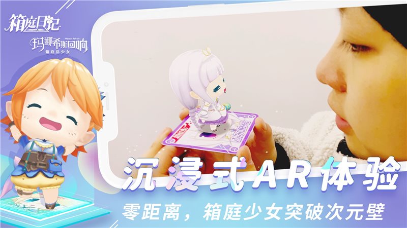 箱庭日记APP
