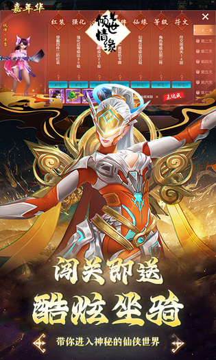 美人天下0.1折旧梦仙侠版游戏