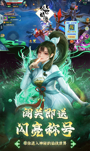 美人天下0.1折旧梦仙侠版游戏