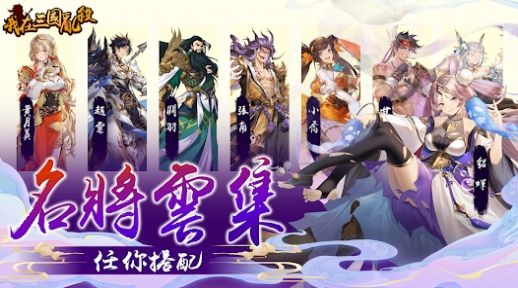 我在三国乱杀游戏