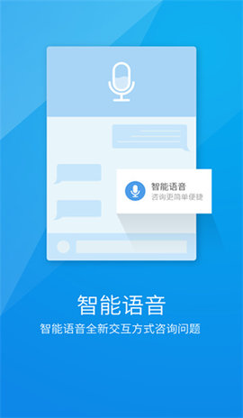 南昌智慧人社APP