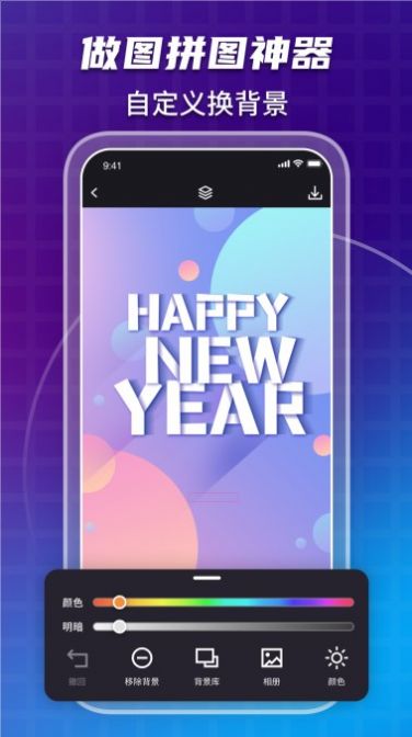 海报制作工坊APP