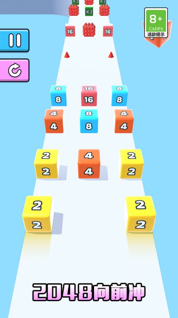 2048向前冲游戏