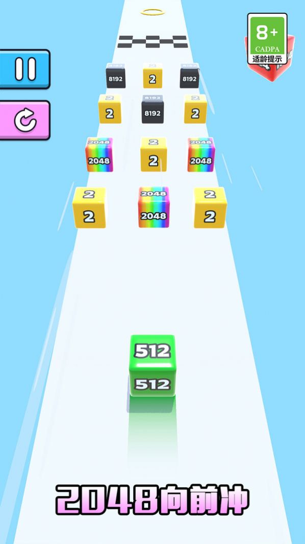 2048向前冲游戏