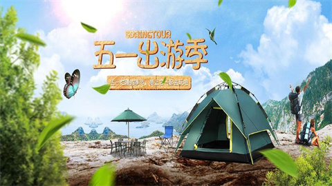 五一出游软件推荐