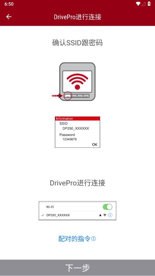 DriveProAPP
