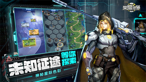 荣耀战争安卓版大全