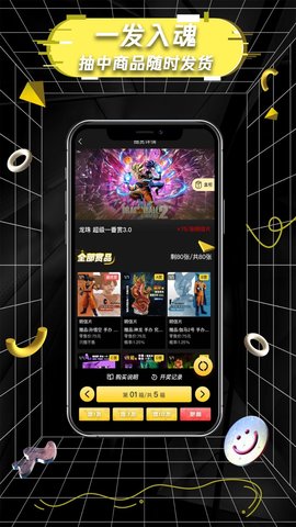 欧皇一番赏APP