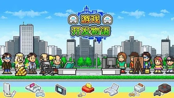 游戏开发物语手游推荐