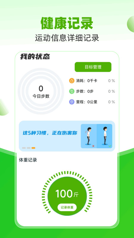 御龙计步APP