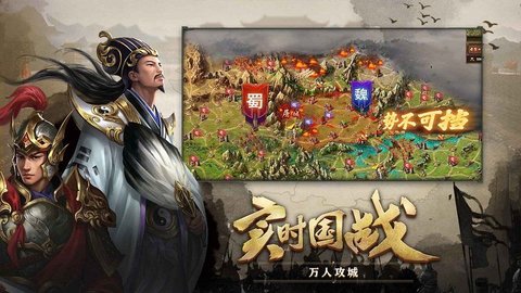 攻城掠地华为版游戏