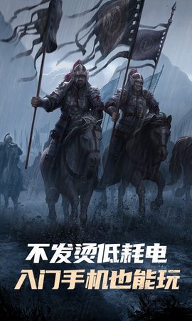 乱世逐鹿0.1折版游戏