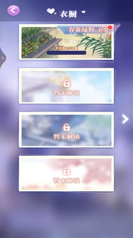 爱换装的小公主游戏