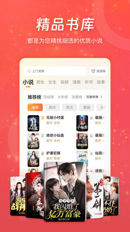 连尚读书最新版APP