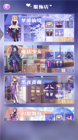 爱换装的小公主游戏游戏