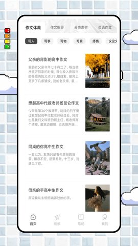 番茄写作 第2张图