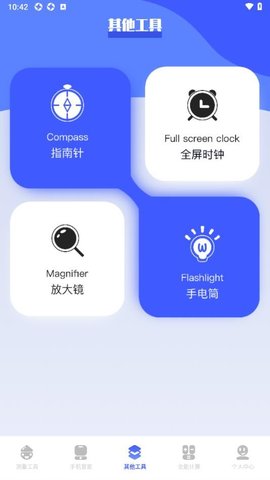 bt工具猫 第1张图