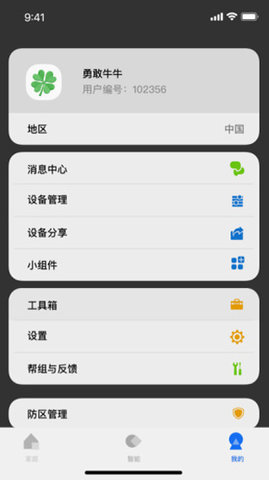 云起智能家居 第1张图