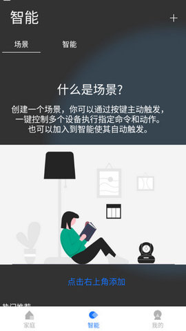 云起智能家居 第2张图
