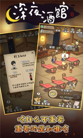 深夜酒馆 第1张图