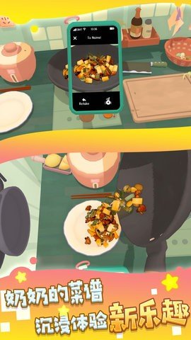 虚拟美食手工坊 第2张图