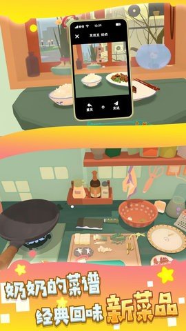 虚拟美食手工坊 第1张图