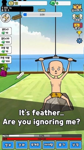 养成系健身王游戏