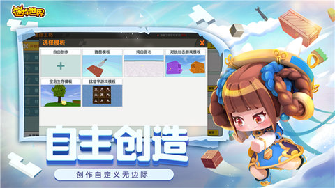 迷你世界测试服游戏 第2张图