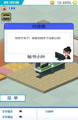 草根重生逆袭记 第2张图