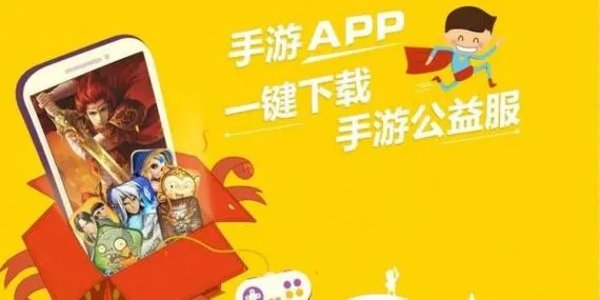 手机游戏软件app