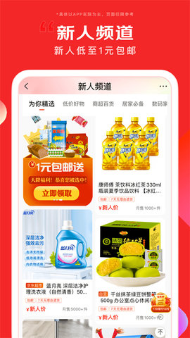 京东网上购物 第1张图