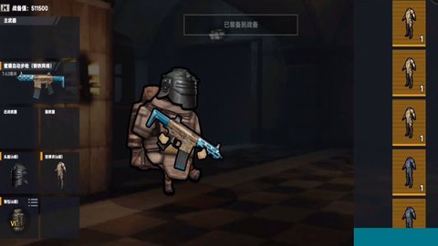 野外突击战 第1张图