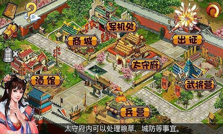三国蜀将传游戏