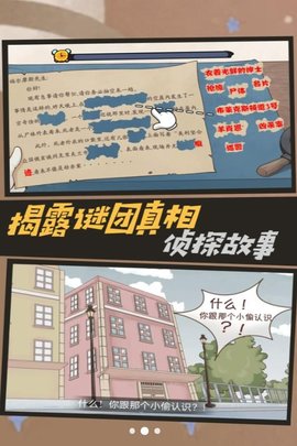 侦探谜题智慧对决 第2张图