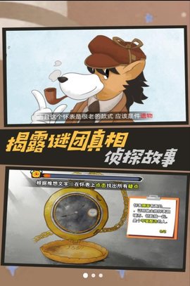 侦探谜题智慧对决 第1张图
