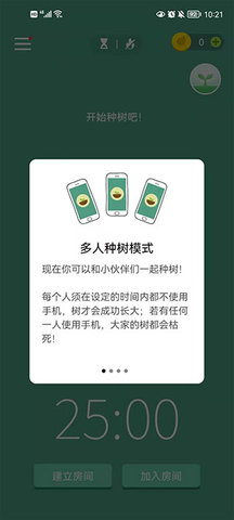 Forest 专注森林 第1张图