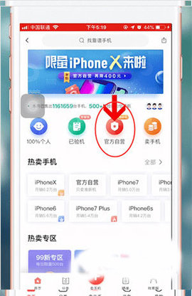 转转二手回收 第2张图