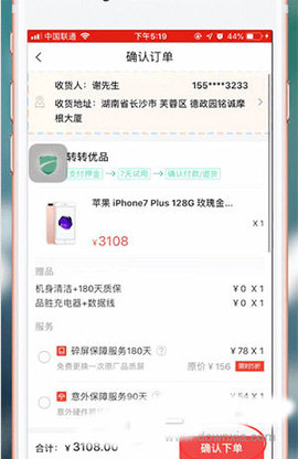 转转二手回收 第4张图