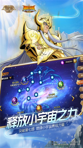 圣斗士星矢:重生 第3张图