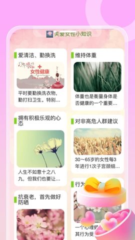 妤时每刻 第1张图