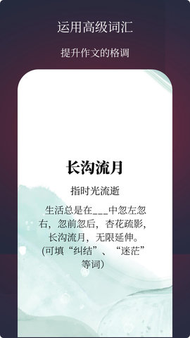 作文手卡 第2张图