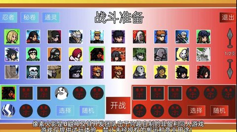 像素火影韩涵终章 第2张图