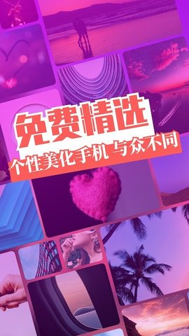 免费主题壁纸 第2张图