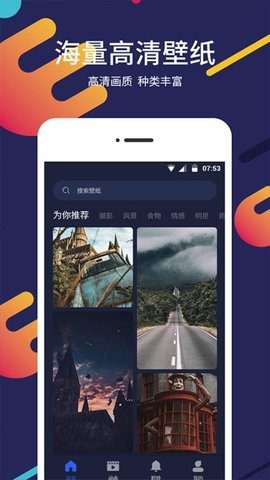 屏保壁纸大全 第2张图