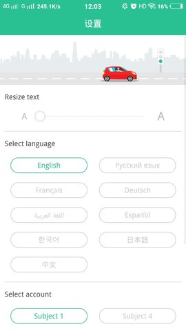 Laowai drive testAPP